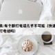 快递员:每个都打电话几乎不可能（快递员有义务打电话吗）